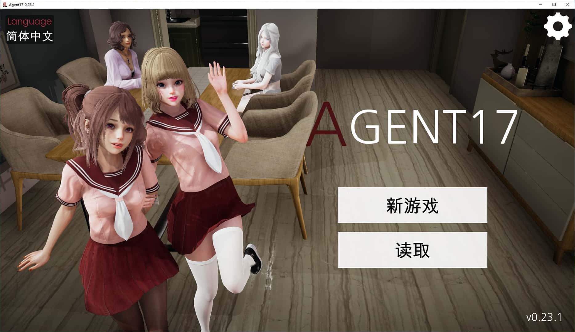 特工17|Agent17背景